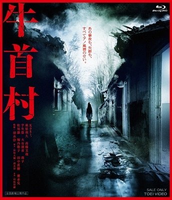Cover for Koki. · Ushikubi Mura (MBD) [Japan Import edition] (2022)
