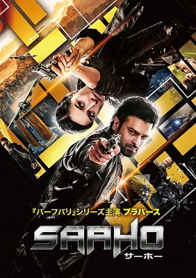 Cover for Prabhas · Saaho (MDVD) [Japan Import edition] (2020)