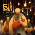 Cover for Foja · 'na Storia Nova (CD)