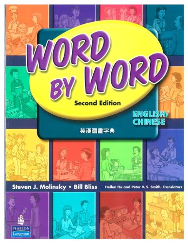 Cover for Bill Bliss · Word by Word English / Chinese Simplified (Domestic) (2nd Edition) (Paperback Book) (2009)