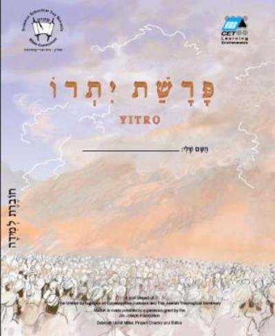 Yitro (Hebrew): Student Version - Cet-le Team - Books - United Synagogue of Conservative Judaism - 9780838100844 - 2009