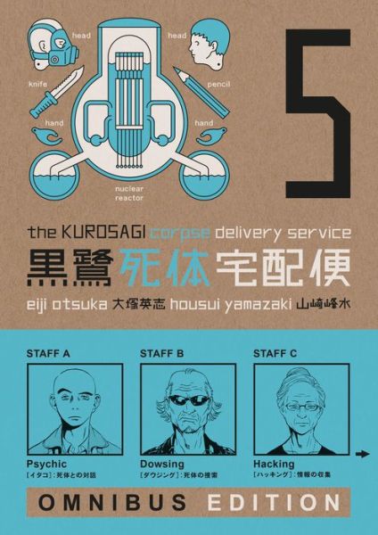 The Kurosagi Corpse Delivery Service: Book Five Omnibus - Eiji Otsuka - Books - Dark Horse Comics,U.S. - 9781506714844 - August 30, 2022