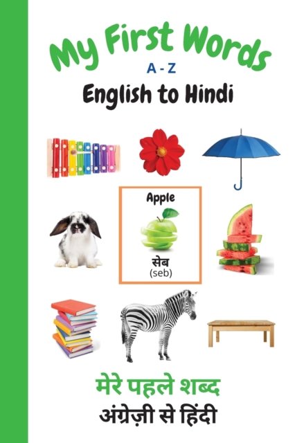My First Words A - Z English to Hindi - Sharon Purtill - Books - Dunhill-Clare Publishing - 9781989733844 - February 10, 2021