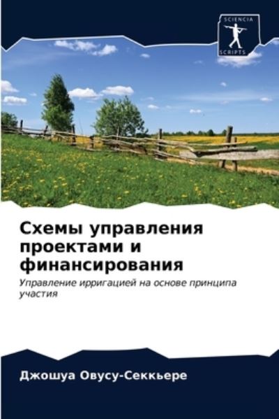 Cover for ????? ?????-???????? · ????? ?????????? ????????? ? ??????????? (Pocketbok) (2021)