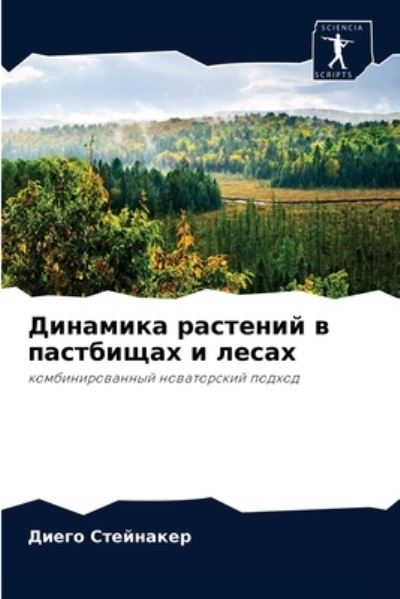 Cover for ????? ????????? · ???????? ???????? ? ????????? ? ????? (Pocketbok) (2021)