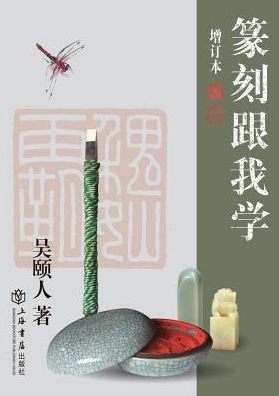 Cover for Yiren Wu · - (Pocketbok) (2017)