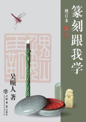- - Yiren Wu - Books - Cnpiecsb - 9787545810844 - January 10, 2017