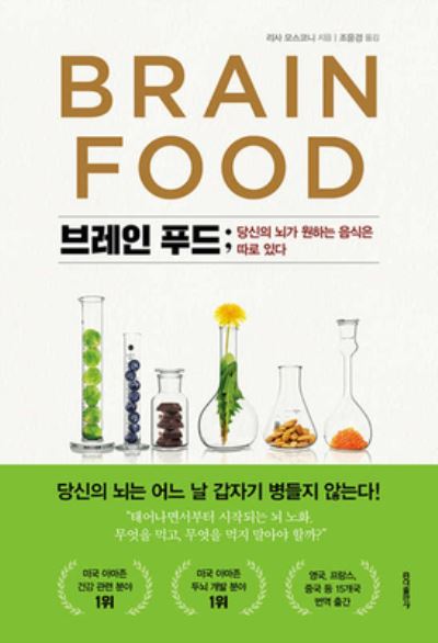 Cover for Lisa Mosconi · Brain Food (Hardcover Book) (2019)