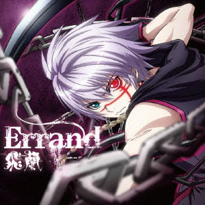 Cover for Faylan · Errand (CD) [Japan Import edition] (2010)