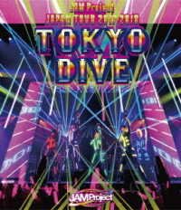 Cover for Jam Project · Jam Project Japan Tour 2017-2018 Tokyo Dive (MBD) [Japan Import edition] (2018)