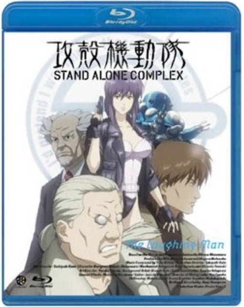 Cover for Shiro Masamune · Ghost in the Shell Stand Alone Complex the Laughing Man (MBD) [Japan Import edition] (2010)