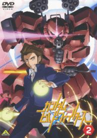 Cover for Yatate Hajime · Gundam Build Fighters 2 (MDVD) [Japan Import edition] (2014)