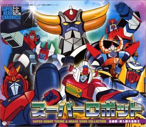 Super Robot Theme Tune Chronicle V.3 / O.s.t. - Super Robot Theme Tune Chronicle V.3 / O.s.t. - Musik - IMT - 4988001953845 - 26. juli 2004