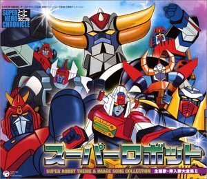 Cover for Super Robot Theme Tune Chronicle V.3 / O.s.t. (CD) [Japan Import edition] (2004)