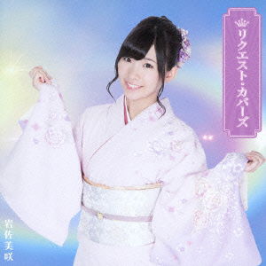 Cover for Iwasa Misaki · Request Covers &lt;limited&gt; (CD) [Japan Import edition] (2013)