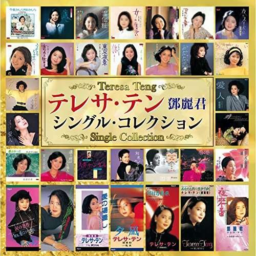Cover for Teresa Teng · Single Collection Box (CD) (2017)