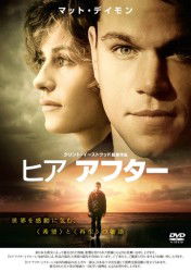 Hereafter - Matt Damon - Musiikki - WARNER BROS. HOME ENTERTAINMENT - 4988135913845 - keskiviikko 25. huhtikuuta 2012