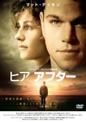 Cover for Matt Damon · Hereafter (MDVD) [Japan Import edition] (2012)