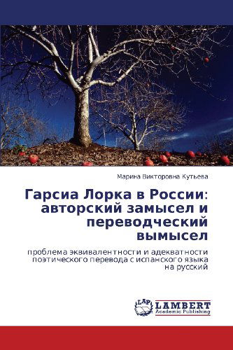 Cover for Marina Viktorovna Kut'eva · Garsia Lorka V Rossii: Avtorskiy Zamysel I Perevodcheskiy Vymysel: Problema Ekvivalentnosti I Adekvatnosti Poeticheskogo Perevoda S Ispanskogo Yazyka Na Russkiy (Paperback Book) [Russian edition] (2012)