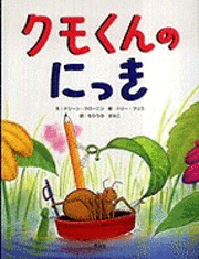 Diary Of A Spider - Doreen Cronin - Kirjat - Sakuhokusha/Tsai Fong Books - 9784860850845 - tiistai 1. kesäkuuta 2010