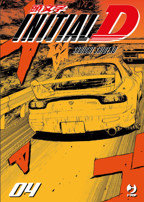 Cover for Shigeno Shuichi · Initial D #04 (Book)