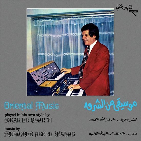 Cover for Omar El Shariyi (Aka Ammar El Sherei) · Oriental Music (LP) [Remastered edition] (2023)