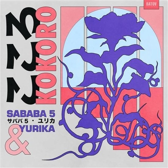 Cover for Sababa 5 &amp; Yurika Hanashima · Kokoro (LP) (2024)