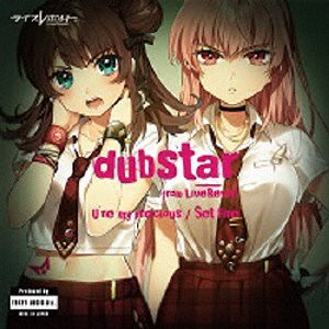 Cover for Dubstar · U`re My Precious / Set Fire (CD) [Japan Import edition] (2017)