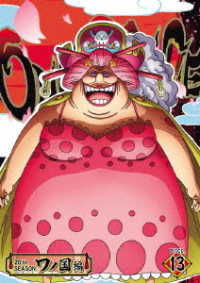 Cover for Oda Eiichiro · One Piece 20th Season Wanokuni Hen Piece.13 (MDVD) [Japan Import edition] (2021)