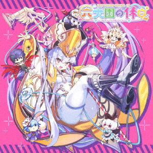 Cover for Audiobook · Meguri Au Rasen No Monogatari (Hörbuch (CD)) [Japan Import edition] (2020)