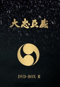 Cover for Mifune Toshirou · Dai Chuushingura Dvd-box 2 (MDVD) [Japan Import edition] (2018)