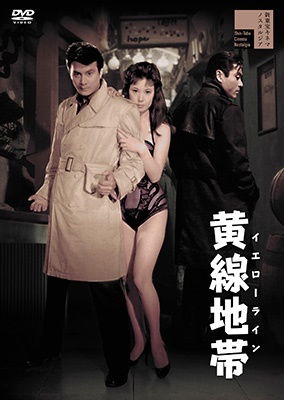 Cover for Amachi Shigeru · Yellow Line (MDVD) [Japan Import edition] (2023)