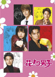 Inoue Mao · Hana Yori Dango Dvd-box (MDVD) [Japan Import edition