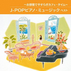 Cover for (Various Artists) · -oheya De Yasuragi Cafe Time-j-pop Piano Music Best (CD) [Japan Import edition] (2023)