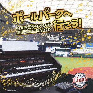 Cover for (Sports Theme) · Ball Park He Ikou!-saitama Seibu Linons Senshu Toujou Kyoku Shuu 2020- (CD) [Japan Import edition] (2020)