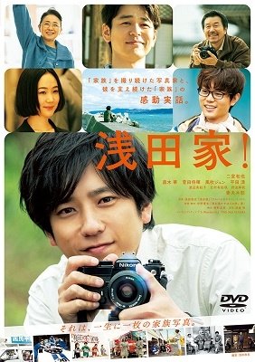 Cover for (Japanese Movie) · Asadake! (MDVD) [Japan Import edition] (2021)