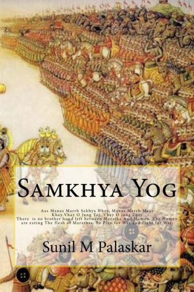 Cover for Sunil Maruti Palaskar God · Samkhya Yog (Paperback Book) (2016)