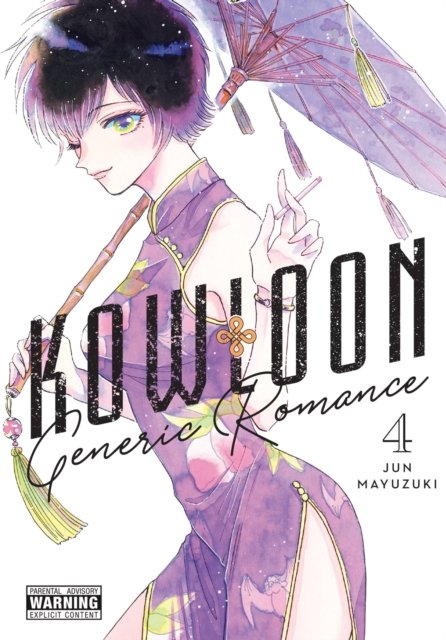 Cover for Jun Mayuzuki · Kowloon Generic Romance, Vol. 4 - KOWLOON GENERIC ROMANCE GN (Pocketbok) (2023)