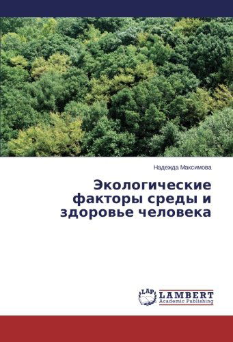 Cover for Nadezhda Maksimova · Ekologicheskie Faktory Sredy I Zdorov'e Cheloveka (Paperback Book) [Russian edition] (2014)