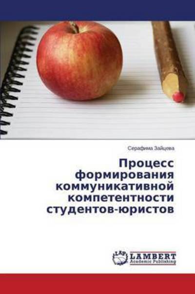 Cover for Zaytseva Serafima · Protsess Formirovaniya Kommunikativnoy Kompetentnosti Studentov-yuristov (Taschenbuch) [Russian edition] (2014)