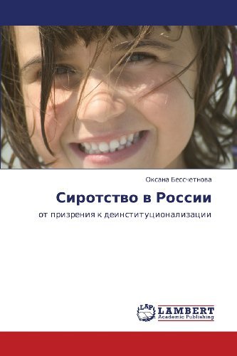 Cover for Oksana Besschetnova · Sirotstvo V Rossii: Ot Prizreniya K Deinstitutsionalizatsii (Pocketbok) [Russian edition] (2011)