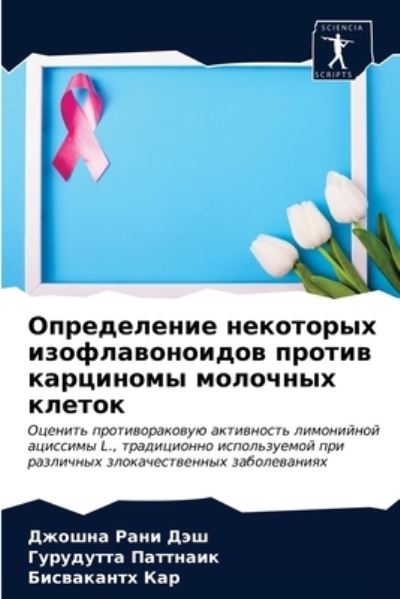 Opredelenie nekotoryh izoflawonoid - Däsh - Outro - - 9786203241846 - 22 de janeiro de 2021