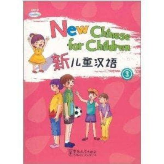 Cover for Liu Xun · New Chinese for Children 3 (Paperback Book) (2011)