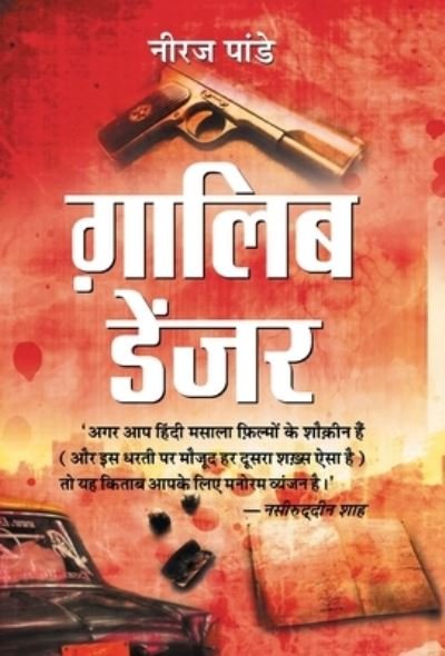 Cover for Neeraj Pandey · Ghalib Danger (Inbunden Bok) (2018)