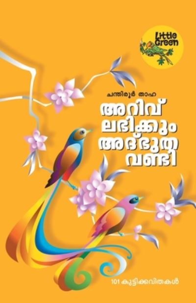 Cover for Chanthiroor Thaha · Arivu Labhikkum Atbhuthavandi (Paperback Book) (2019)