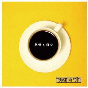 Cover for Transit My Youth · Taida To Hibi (CD) [Japan Import edition] (2020)