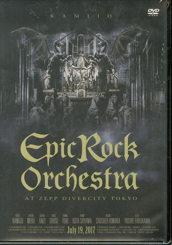 Cover for Kamijo · Epic Rock Orchestra at Zepp Divercity Tokyo &lt;limited&gt; (MDVD) [Japan Import edition] (2018)