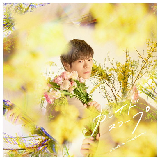 Cover for Furukawa Makoto · Kaleidoscope] &lt;limited&gt; (CD) [Japan Import edition] (2024)