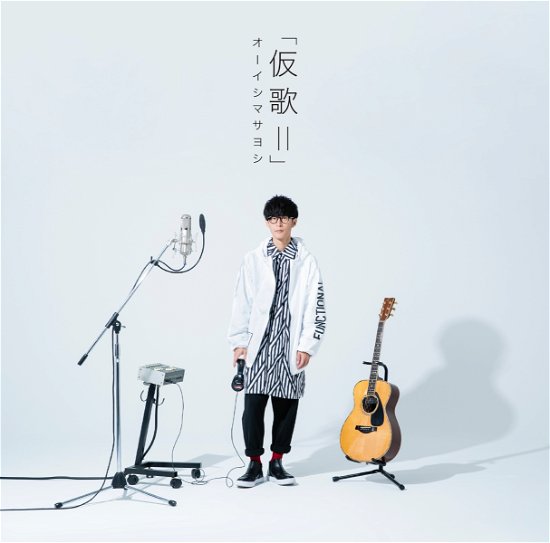 Cover for Oishi Masayoshi · Cover Album[kariuta2] (CD) [Japan Import edition] (2019)