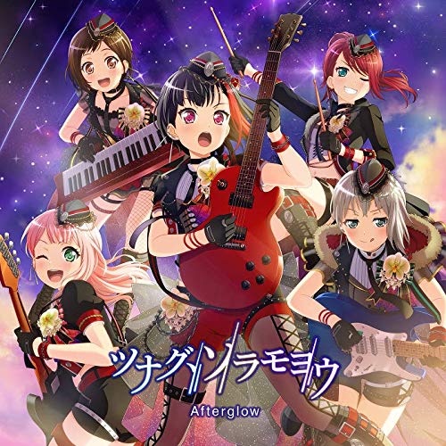 Cover for Afterglow · Tsunagu Soramoyou (CD) [Japan Import edition] (2021)